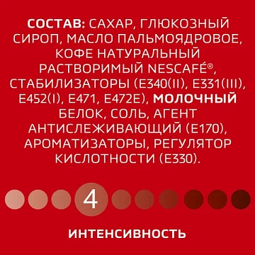 Кофе растворимый порционный NESCAFE '3 в 1 Классик', КОМПЛЕКТ 20 пакетиков по 14,5 г, 12460849
