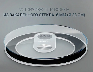 Весы электронные Polaris PWS 1858DG