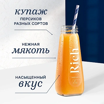Нектар RICH (Рич) 0,2 л, персик, стеклянная бутылка, 1709801