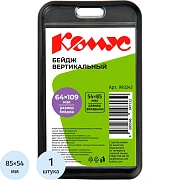 Бейдж верт.54x85,черн,акрил Комус Selection T-554V(с пок. Soft Touch)