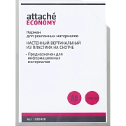 Карман настенный Attache Economy/Attache А5верт дляинф на ск скош уг10шт/уп