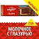 Печенье Юбилейное витаминизированное молочное с глазурью, 232г