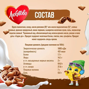 Готовый завтрак Любятово Подушечки с шоколадной начинкой, 220г