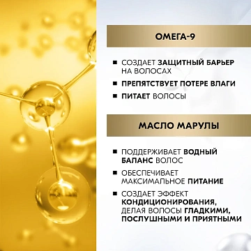 Шампунь Глисс Кур Драгоценное питание, 400мл