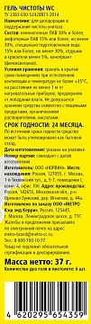 Fine Life Гель чистоты Лимон средство для унитаза, 37г