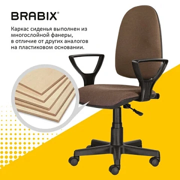 Кресло BRABIX 'Prestige Ergo MG-311', регулируемая эргономичная спинка, ткань, коричневое, 531875