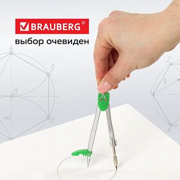 Готовальня BRAUBERG 'Klasse', 2 предмета: циркуль 125 мм + колпачок, грифель, пенал с подвесом, 2103