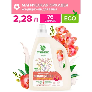 Кондиционер Synergetic Магическая орхидея, 2.28л