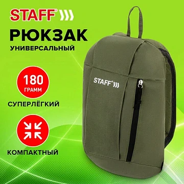 Рюкзак STAFF AIR компактный, хаки, 40х23х16 см, 270291