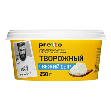 Сыр творожный Pretto 65%, 250г