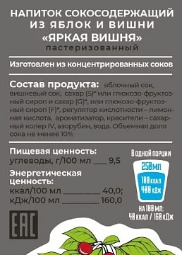 Напиток сокосодержащий Фрутмотив яркая вишня, 1.5л
