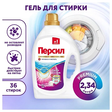 Гель для стирки Персил Premium 'Color', концентрат, 2,34л