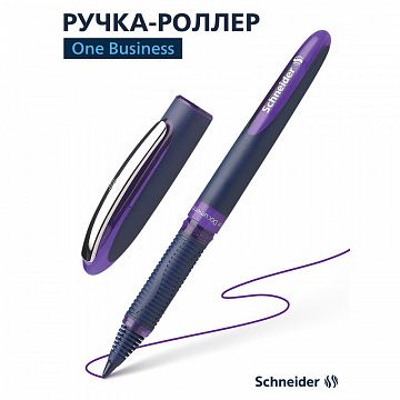 Ручка-роллер Schneider 'One Business' фиолетовая, 0,8мм, одноразовая