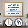 Доска магнитно-маркерная А4, 254х342 мм, ГАРАНТИЯ 10 ЛЕТ, BRAUBERG, 231993