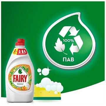 Средство для мытья посуды 900 мл, FAIRY (Фейри) 'Апельсин и лимонник', 700415