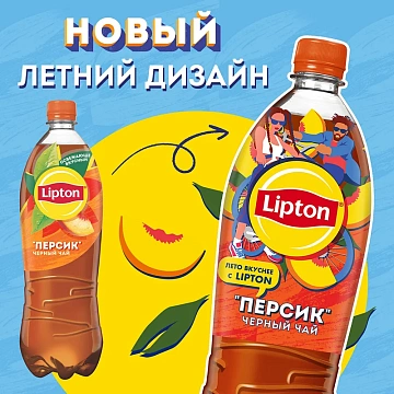 Холодный чай Lipton Ice Tea персик, 1л, ПЭТ