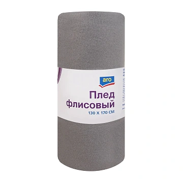 aro Плед флисовый серый, 130 х 170см