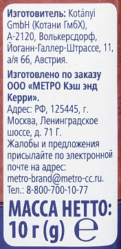 Приправа Metro Chef Шафран рыльца, 10г