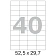 Этикетки самоклеящиеся кауч.к.52,5х29,7 40шт/л А4(100л/уп)