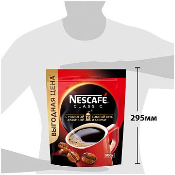 Кофе растворимый Nescafe Classic, 500г, пакет