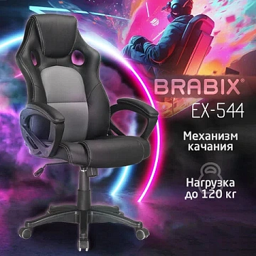 Кресло компьютерное BRABIX 'Rider Plus EX-544' КОМФОРТ, экокожа, черное/серое, 531582
