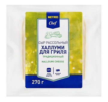 METRO Chef Сыр Халлуми рассольный 40%, 270г