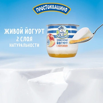 Йогурт термостатный Простоквашино с персиком 3.4%, 160г