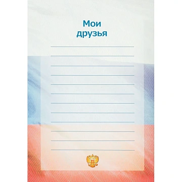 Папка адресная Леонардо,обл.лам.картон,12 разд