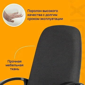 Кресло офисное BRABIX 'Element EX-289', ткань, черное, 532092