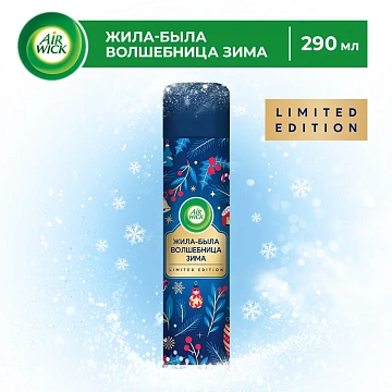 Освежитель воздуха Air Wick Сибирская сказка Травян. чай и Зимний лес 290мл