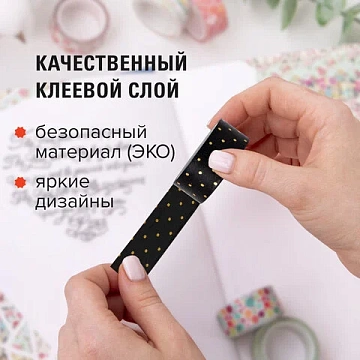 Клейкие WASHI-ленты для декора с фольгой 'ЧЕРНОЕ ЗОЛОТО', 15 мм х 3 м, 7 шт., рисовая бумага, ОСТРОВ СОКРОВИЩ, 661714