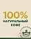 Кофе Monarch Intense растворимый, 95г