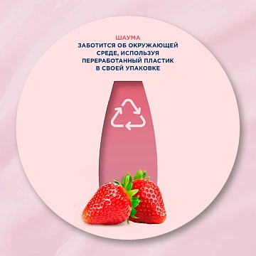 Шампунь Шаума Питательный Коктейль для поврежденных волос, 370мл