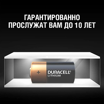 Батарейка DURACELL CR123 литий для фотоапп. бл/1шт