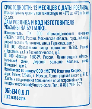 Вода питьевая Aro лимон, без газа, 500мл, ПЭТ