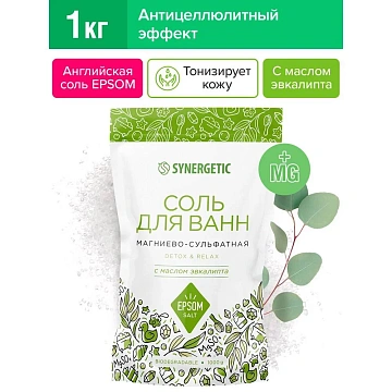 Соль Synergetic для ванн магниево-сульфатная эвкалипт, 1кг