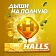 Леденцы Halls мёд с лимоном, 25г