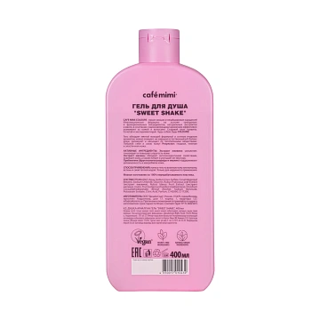Гель для душа Cafemimi Sweet Shake, 400мл