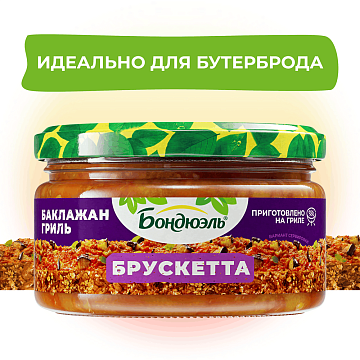 Баклажан Бондюэль Брускетта, 220г