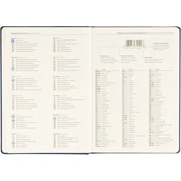 Ежедневник недатированный ATTACHE Classic А4, 136л, синий