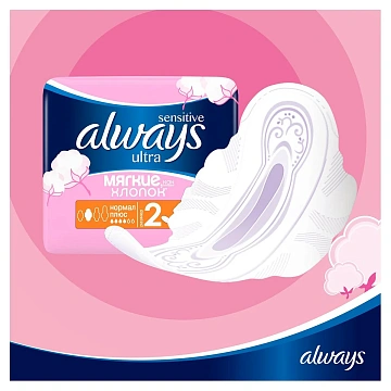 Прокладки Always Sensitive Ultra Normal Plus, 10шт
