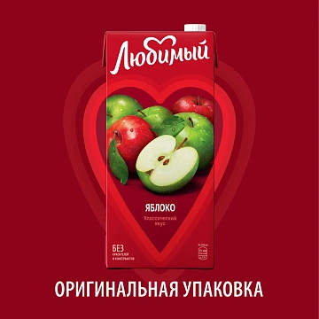 Нектар Любимый яблоко, 1.93л