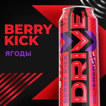 Энергетический напиток Drive Me Berry Kiсk, 449мл