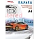 Калька ProMEGA Engineer (А4,пл.40гр.) 40л. в папкеА4,пл.40гр.) 40л. в папке