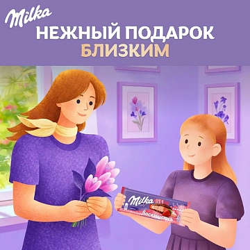 Шоколад Milka Mmax молочный клубника, 253г