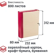 Папка архивная 80мм крафт/бумвинил 4 завязки, бордовая