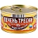 Треска Вкусные консервы По-мурмански печень, 185г