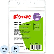 Бейдж вертикальный, мягкий, прозрачный, 82х122T-038V,10шт