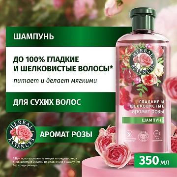 Шампунь Herbal Essences Роза, 350мл
