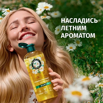 Шампунь Herbal Essences Гладкие и блестящие ромашка, 350мл